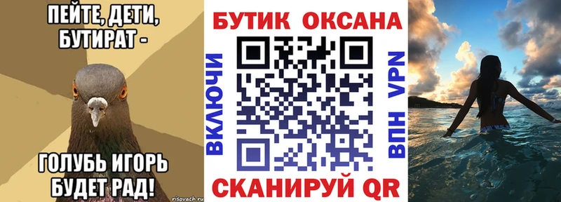 БУТИРАТ оксибутират Невельск