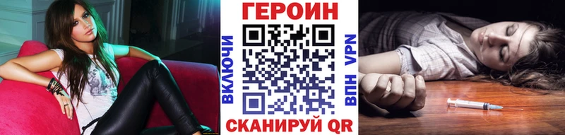 ГЕРОИН герыч  Невельск 