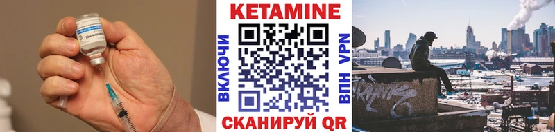 закладки  Невельск  Кетамин VHQ 