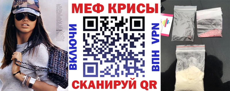 купить закладку  Невельск  МЕФ мука 