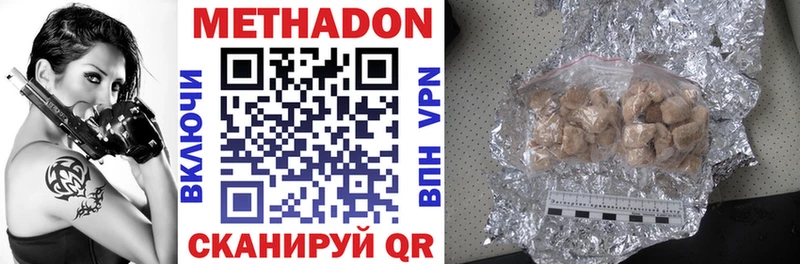 МЕТАДОН methadone Невельск
